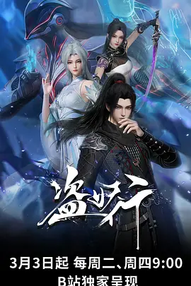 机械之心科幻悬疑动漫全集